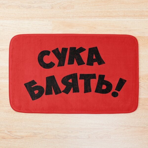 Item preview, Cyka blyat designed and sold by ValentinaHramov.