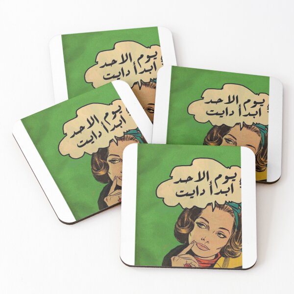 Item preview, diet in arabic designed and sold by peterdawood.