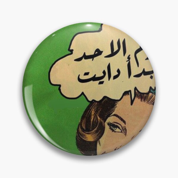 Item preview, diet in arabic designed and sold by peterdawood.