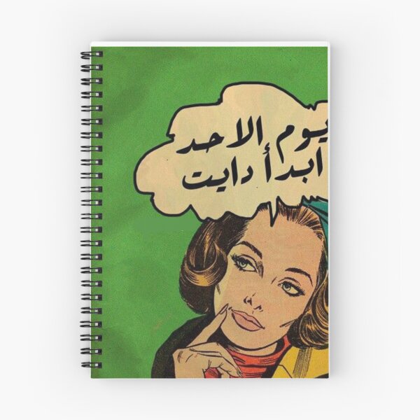 Item preview, diet in arabic designed and sold by peterdawood.