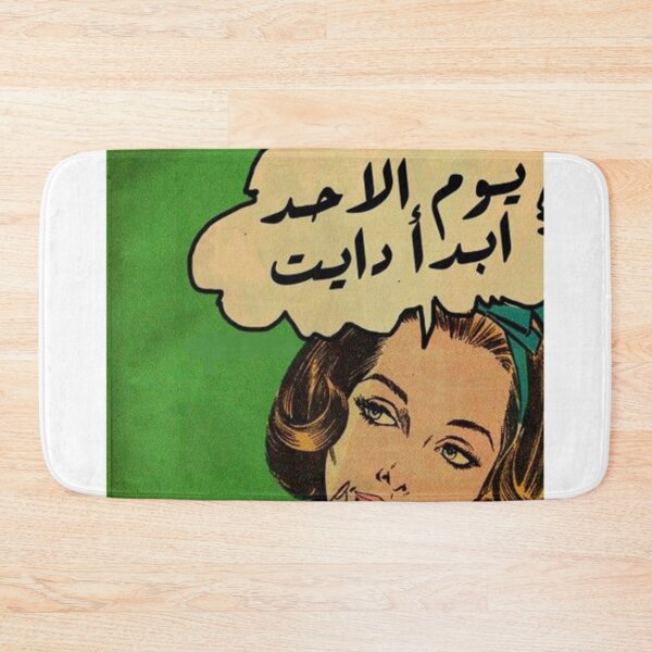 Item preview, diet in arabic designed and sold by peterdawood.