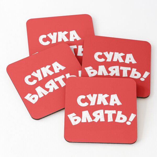 Item preview, Cyka blyat designed and sold by ValentinaHramov.