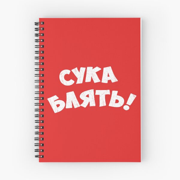 Item preview, Cyka blyat designed and sold by ValentinaHramov.