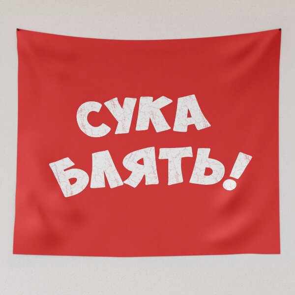 Item preview, Cyka blyat designed and sold by ValentinaHramov.