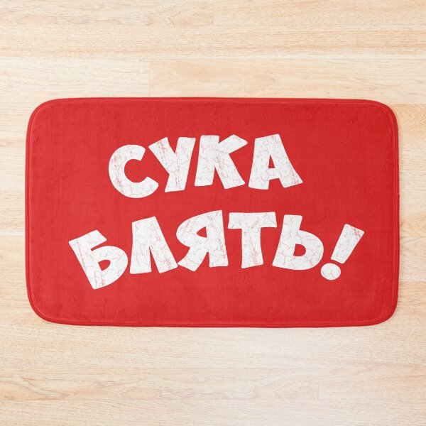 Item preview, Cyka blyat designed and sold by ValentinaHramov.