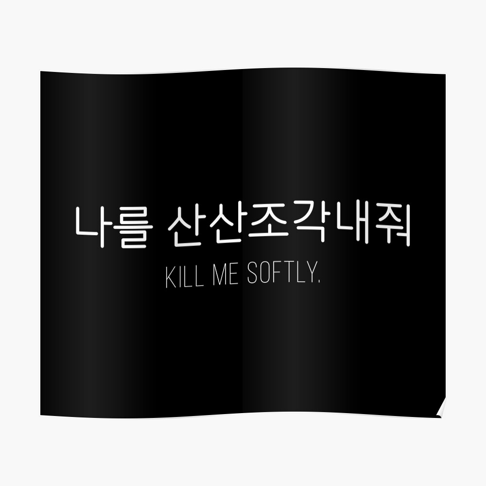 Tote Mich Leise Auf Koreanisch Sticker Von Autonomousn Redbubble