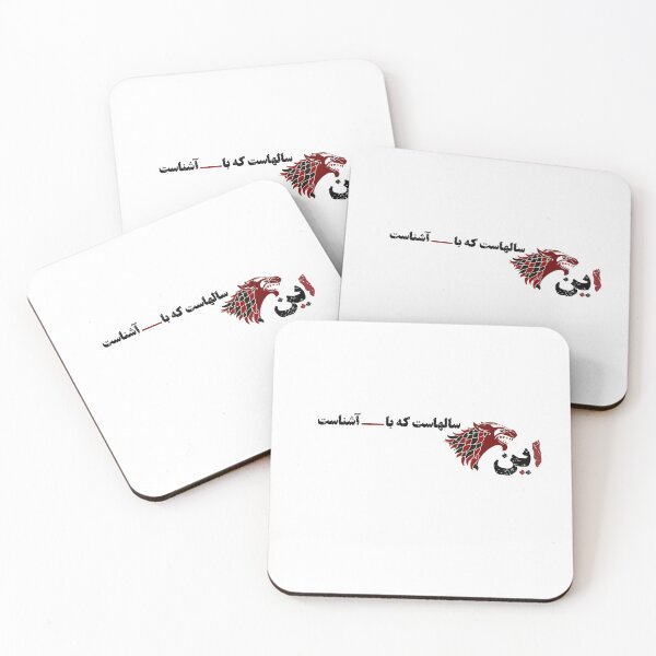 Item preview, این گرگ سالهاست که با گله آشناست designed and sold by amision.