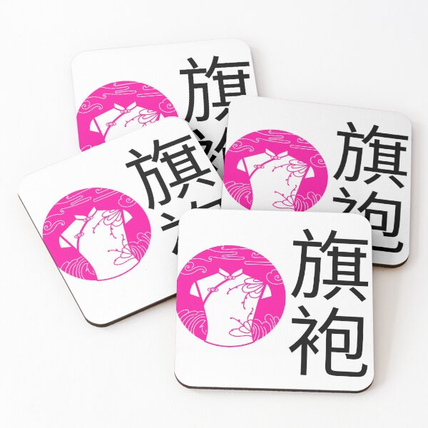 Item preview, Qipao - Fashion Back Then designed and sold by China Net Lingo.