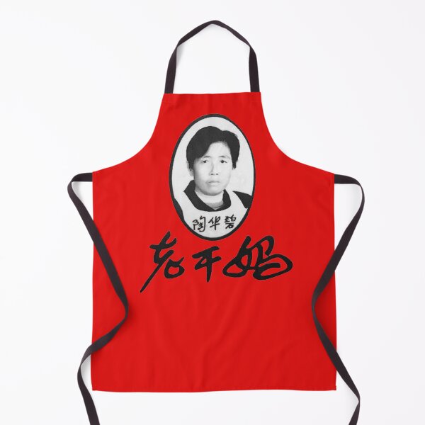 Lao Gan Ma 老干妈 2020 Apron