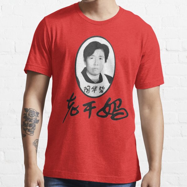 lao gan ma shirt