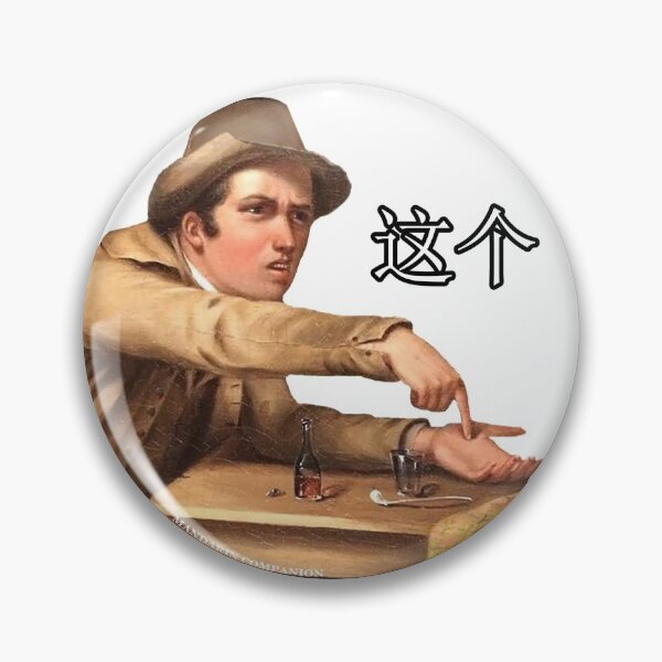 Item preview, Funny Chinese Shirt Angry Man Pointing at Hand zhe ge meme designed and sold by mandarincomp.