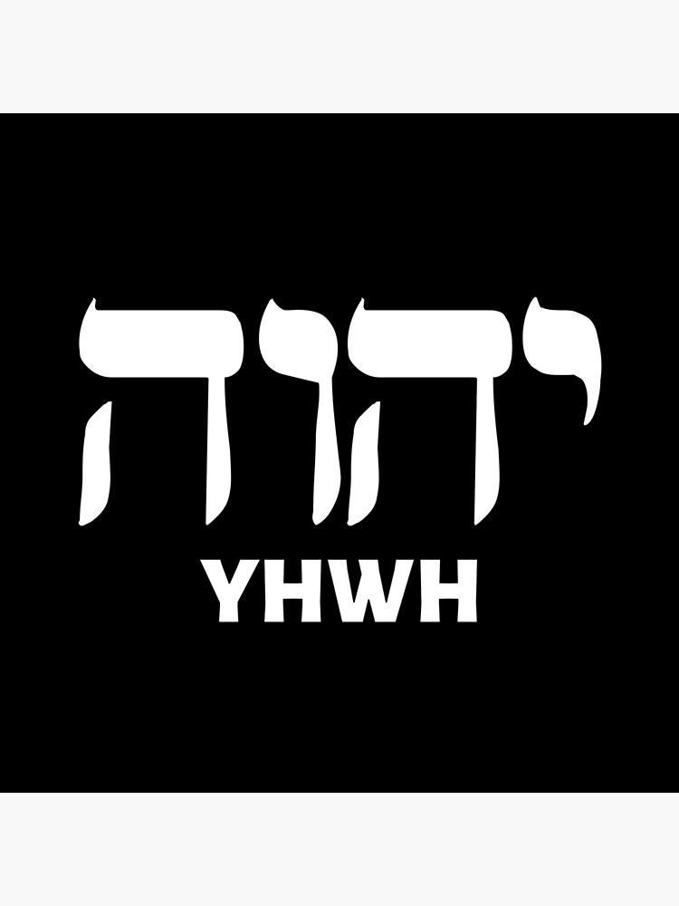 the-father-s-name-in-hebrew-and-english-poster-by-fameuxdesigns-redbubble