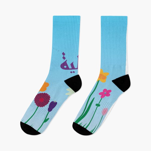 Item preview, Aliya little flower patch - Arabic name designed and sold by HalunaHappy.