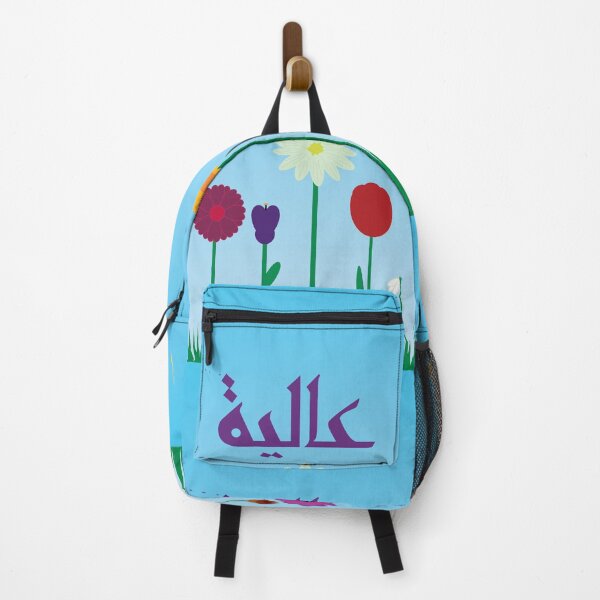 Item preview, Aliya little flower patch - Arabic name designed and sold by HalunaHappy.