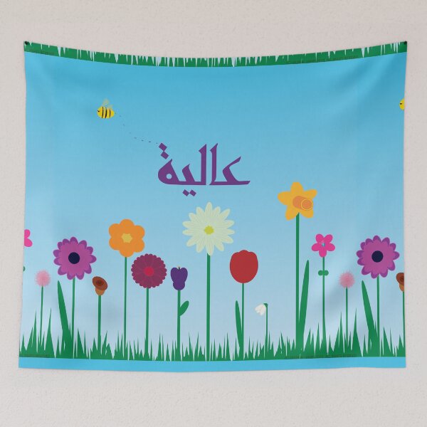 Item preview, Aliya little flower patch - Arabic name designed and sold by HalunaHappy.