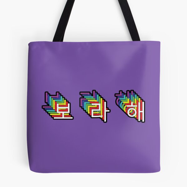 Item preview, Borahae  | Kim Tae-hyung designed and sold by Sparcicus.