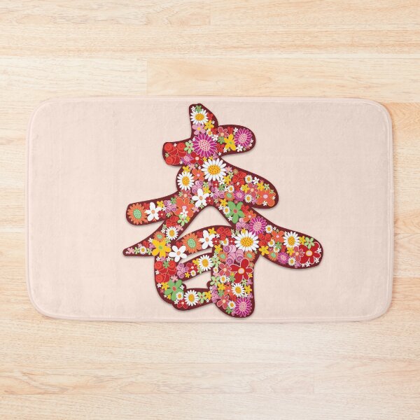 Item preview, Chinese Calligraphy Chūn (Chun) With Pink Spring Flowers | Auspicious Oriental Kanji Writing © fatfatin  designed and sold by fatfatin.