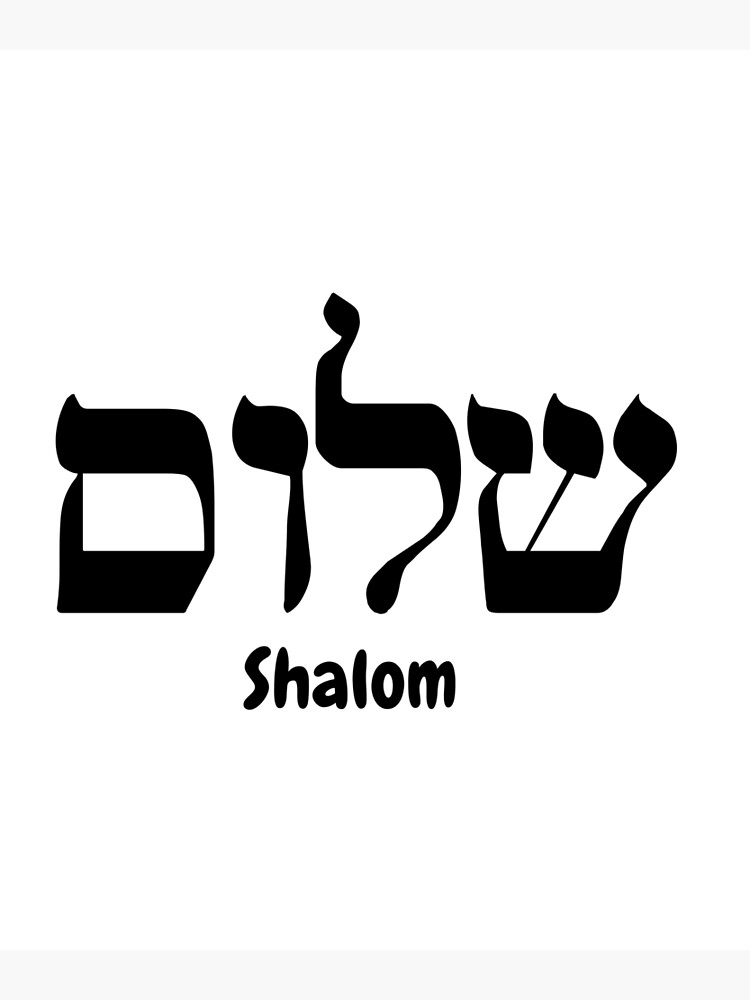 Shalom - Hebrew Word For Peace - Worship Christianity Faith