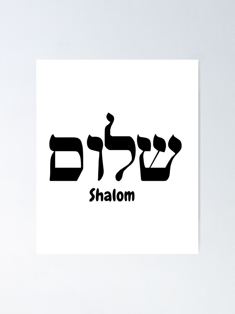 Shalom - Hebrew Word For Peace - Worship Christianity Faith