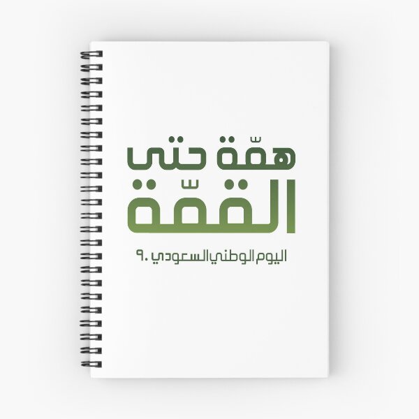 Item preview, Saudi 90th national day  designed and sold by SaudiSafeer.