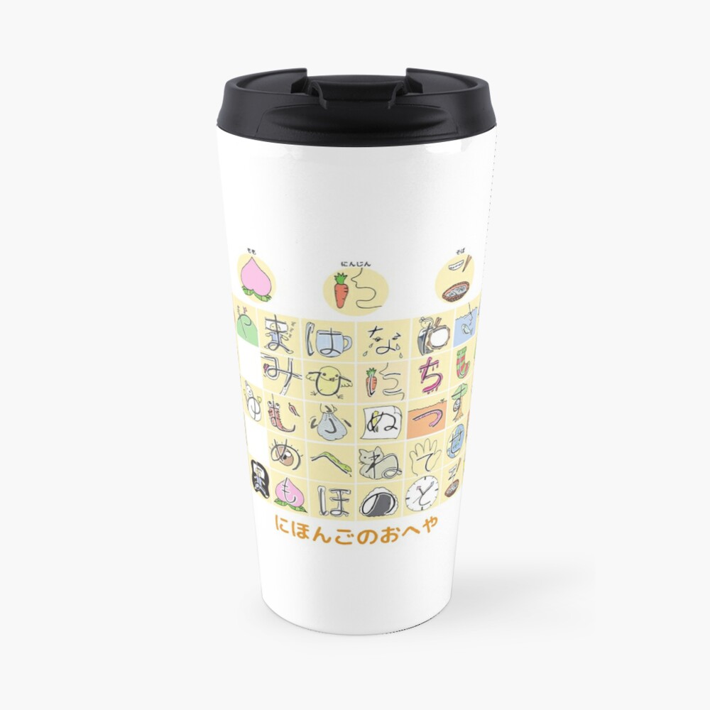 Item preview, Travel Coffee Mug designed and sold by NihongonoOheya.