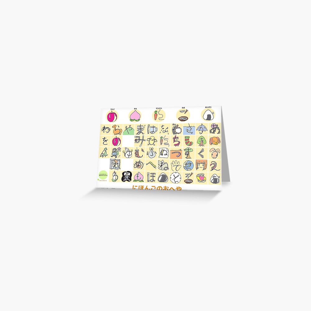 Item preview, Greeting Card designed and sold by NihongonoOheya.