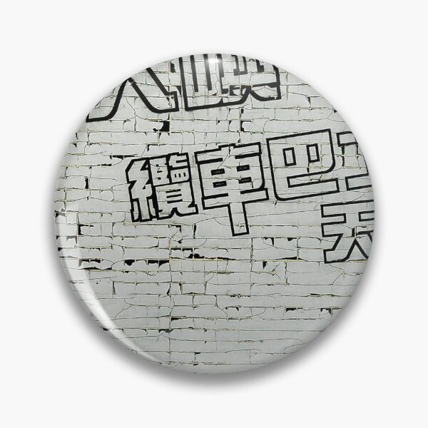 Item preview, Macau Wall designed and sold by hixposure.