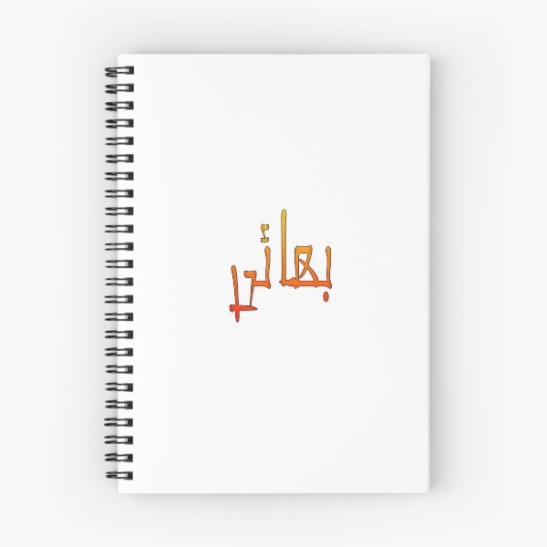 Item preview, Bhai designed and sold by ray-day.