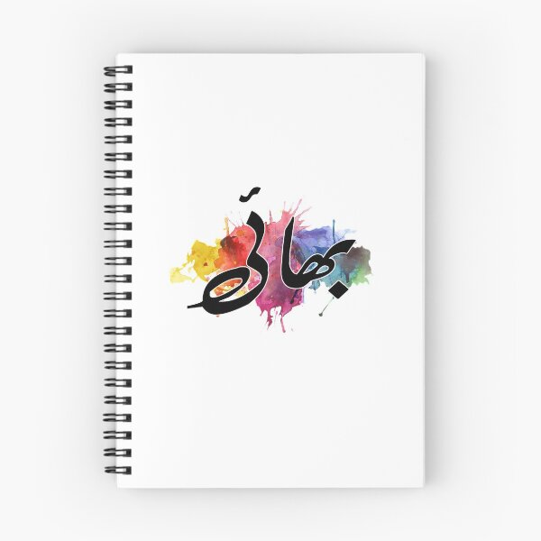 Item preview, Bhai designed and sold by ray-day.