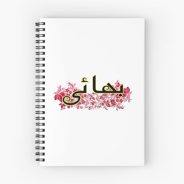 Item preview, Bhai designed and sold by ray-day.