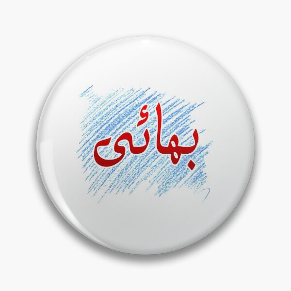 Item preview, Bhai designed and sold by ray-day.