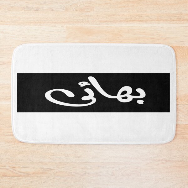Item preview, Bhai designed and sold by ray-day.