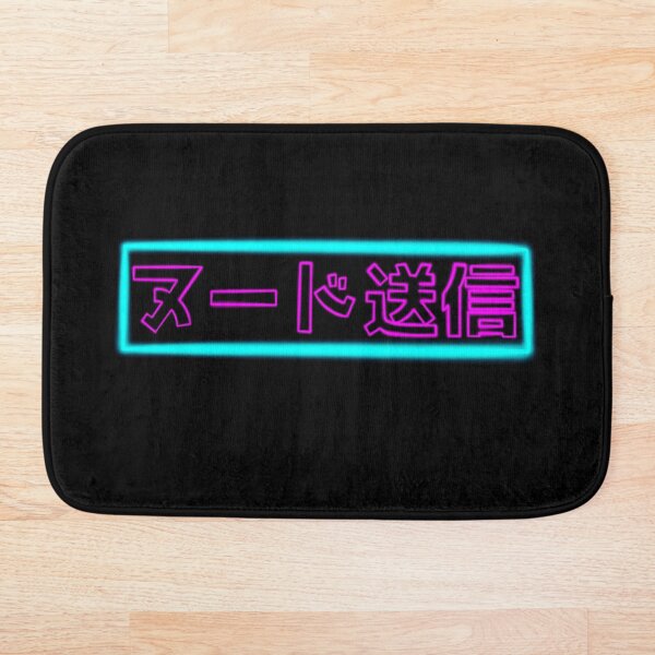 Neon Send Nudes Bath Mat