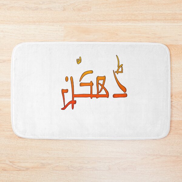 Item preview, Dhakkan designed and sold by ray-day.