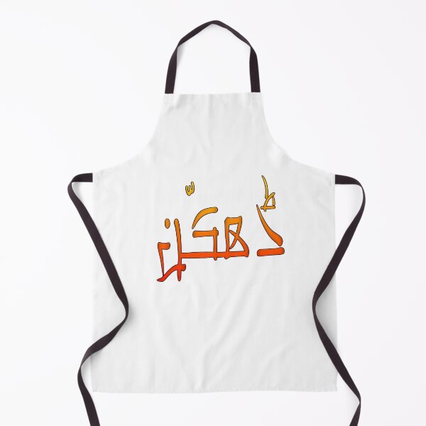 Item preview, Dhakkan designed and sold by ray-day.