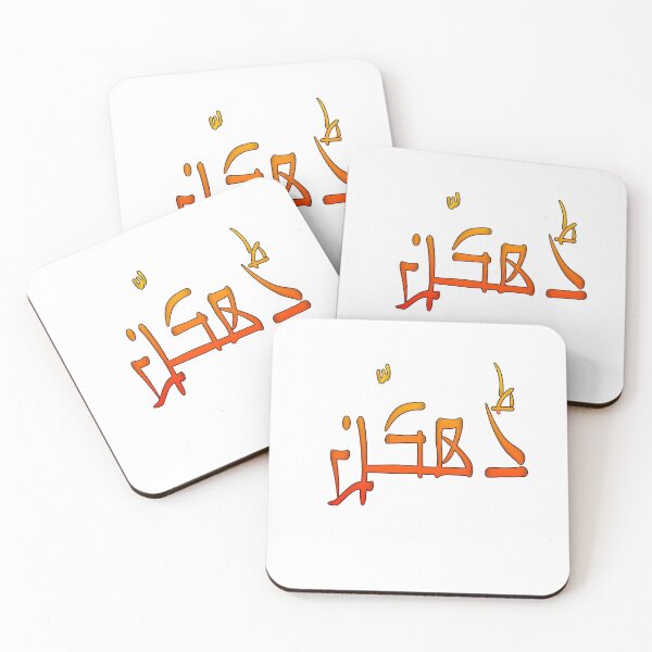 Item preview, Dhakkan designed and sold by ray-day.