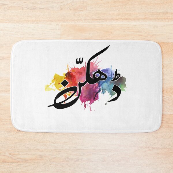 Item preview, Dhakkan designed and sold by ray-day.