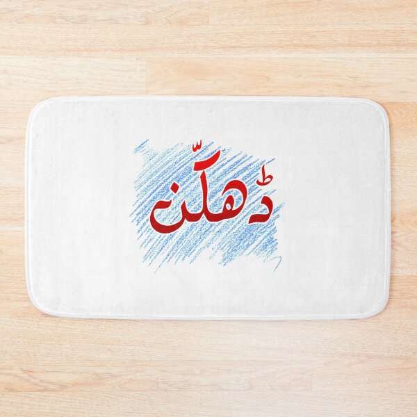 Item preview, Dhakkan designed and sold by ray-day.