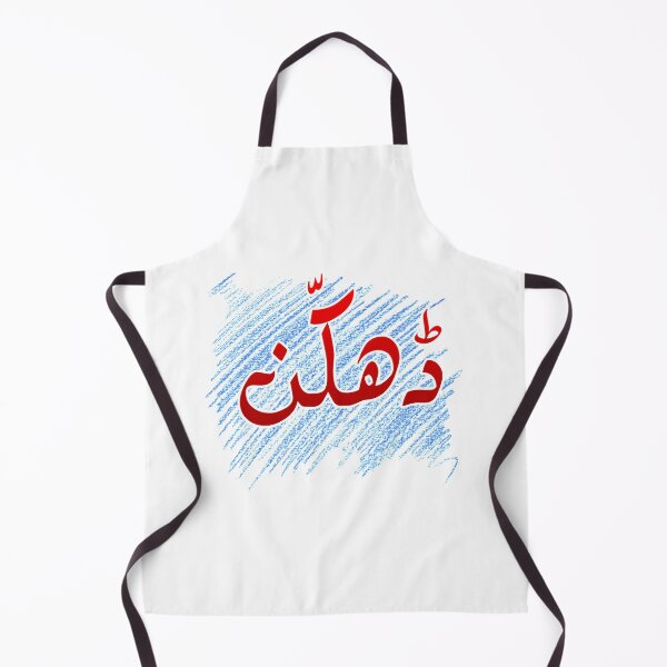 Item preview, Dhakkan designed and sold by ray-day.