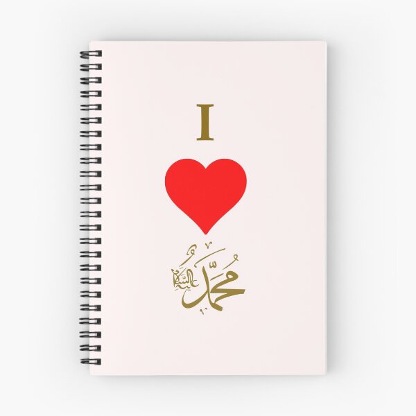 Item preview, I Love Muhammad designed and sold by Saad64.