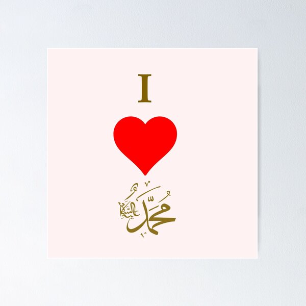 Item preview, I Love Muhammad designed and sold by Saad64.
