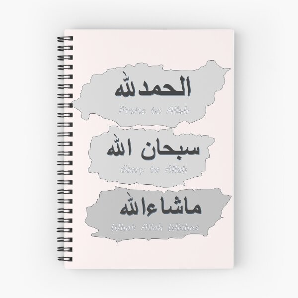 Item preview, Islamic Design designed and sold by Saad64.