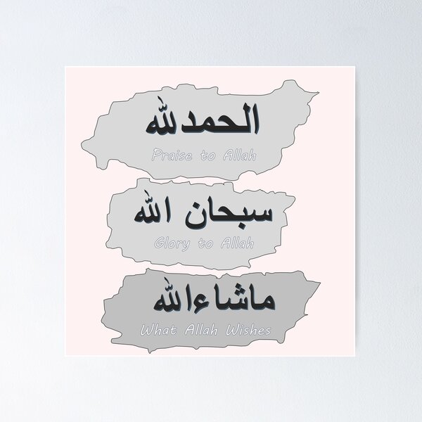 Item preview, Islamic Design designed and sold by Saad64.