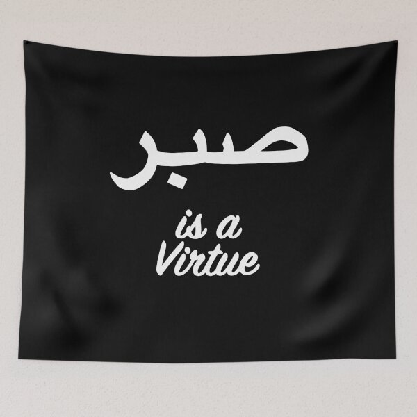 Item preview, Sabr (Patience) - is a Virtue designed and sold by dezanli.