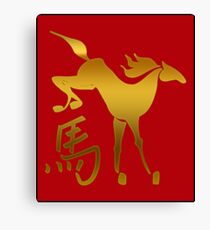 Year of The Horse T-Shirts Gifts Prints Canvas Print