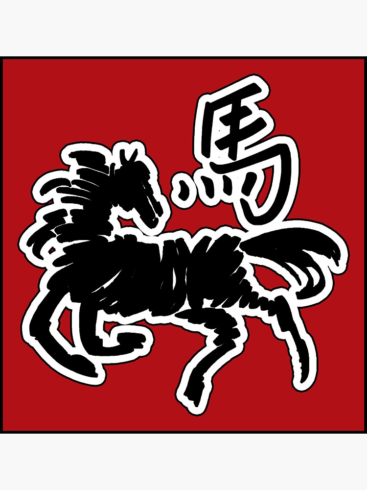 "Year of The Horse" Poster by ChineseZodiac Redbubble