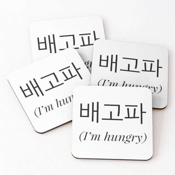Item preview, I'm hungry (in korean) designed and sold by Maria N.