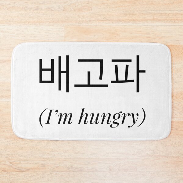 Item preview, I'm hungry (in korean) designed and sold by Maria N.