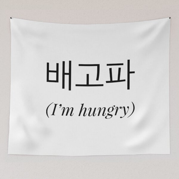 Item preview, I'm hungry (in korean) designed and sold by Maria N.