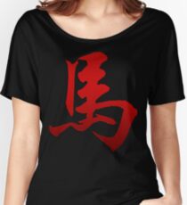 Year of The Horse Women's Relaxed Fit T-Shirt